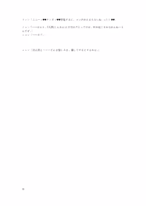 Page 113 of Gotougou Nouryoku wo Te ni Ireta Nyan ga Rhodes de Mechakucha Suru Hanashi Bangaihen Suzuran - preview thumbnail
