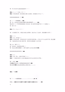 Page 12 of Gotougou Nouryoku wo Te ni Ireta Nyan ga Rhodes de Mechakucha Suru Hanashi Bangaihen Suzuran - preview thumbnail