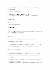 Page 13 of Gotougou Nouryoku wo Te ni Ireta Nyan ga Rhodes de Mechakucha Suru Hanashi Bangaihen Suzuran - preview thumbnail