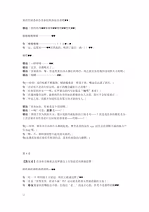Page 14 of Gotougou Nouryoku wo Te ni Ireta Nyan ga Rhodes de Mechakucha Suru Hanashi Bangaihen Suzuran - preview thumbnail
