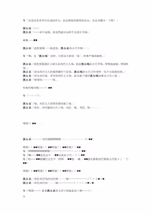 Page 17 of Gotougou Nouryoku wo Te ni Ireta Nyan ga Rhodes de Mechakucha Suru Hanashi Bangaihen Suzuran - preview thumbnail