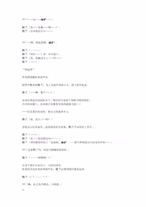 Page 19 of Gotougou Nouryoku wo Te ni Ireta Nyan ga Rhodes de Mechakucha Suru Hanashi Bangaihen Suzuran - preview thumbnail
