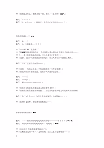 Page 21 of Gotougou Nouryoku wo Te ni Ireta Nyan ga Rhodes de Mechakucha Suru Hanashi Bangaihen Suzuran - preview thumbnail
