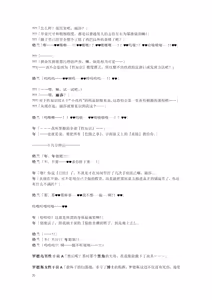 Page 22 of Gotougou Nouryoku wo Te ni Ireta Nyan ga Rhodes de Mechakucha Suru Hanashi Bangaihen Suzuran - preview thumbnail