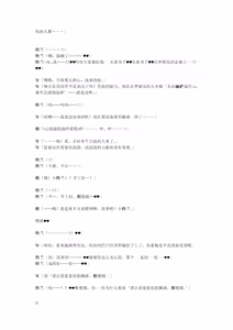 Page 23 of Gotougou Nouryoku wo Te ni Ireta Nyan ga Rhodes de Mechakucha Suru Hanashi Bangaihen Suzuran - preview thumbnail