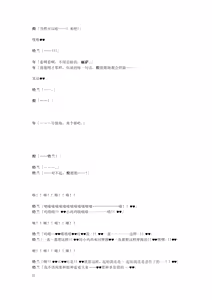 Page 24 of Gotougou Nouryoku wo Te ni Ireta Nyan ga Rhodes de Mechakucha Suru Hanashi Bangaihen Suzuran - preview thumbnail