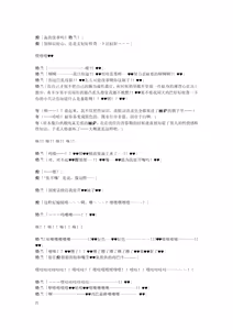 Page 25 of Gotougou Nouryoku wo Te ni Ireta Nyan ga Rhodes de Mechakucha Suru Hanashi Bangaihen Suzuran - preview thumbnail