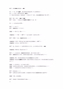 Page 26 of Gotougou Nouryoku wo Te ni Ireta Nyan ga Rhodes de Mechakucha Suru Hanashi Bangaihen Suzuran - preview thumbnail
