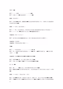 Page 27 of Gotougou Nouryoku wo Te ni Ireta Nyan ga Rhodes de Mechakucha Suru Hanashi Bangaihen Suzuran - preview thumbnail