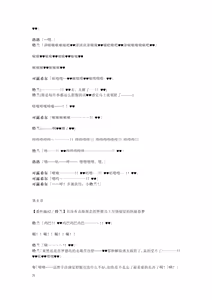 Page 28 of Gotougou Nouryoku wo Te ni Ireta Nyan ga Rhodes de Mechakucha Suru Hanashi Bangaihen Suzuran - preview thumbnail