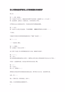 Page 3 of Gotougou Nouryoku wo Te ni Ireta Nyan ga Rhodes de Mechakucha Suru Hanashi Bangaihen Suzuran - preview thumbnail