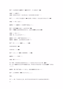 Page 31 of Gotougou Nouryoku wo Te ni Ireta Nyan ga Rhodes de Mechakucha Suru Hanashi Bangaihen Suzuran - preview thumbnail