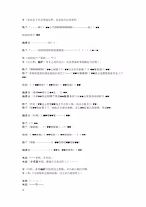 Page 32 of Gotougou Nouryoku wo Te ni Ireta Nyan ga Rhodes de Mechakucha Suru Hanashi Bangaihen Suzuran - preview thumbnail