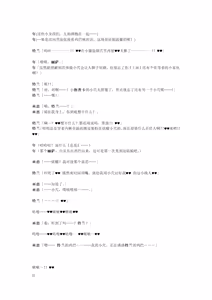 Page 34 of Gotougou Nouryoku wo Te ni Ireta Nyan ga Rhodes de Mechakucha Suru Hanashi Bangaihen Suzuran - preview thumbnail