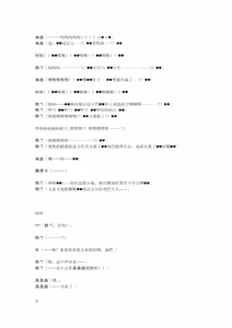 Page 35 of Gotougou Nouryoku wo Te ni Ireta Nyan ga Rhodes de Mechakucha Suru Hanashi Bangaihen Suzuran - preview thumbnail