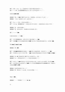 Page 37 of Gotougou Nouryoku wo Te ni Ireta Nyan ga Rhodes de Mechakucha Suru Hanashi Bangaihen Suzuran - preview thumbnail