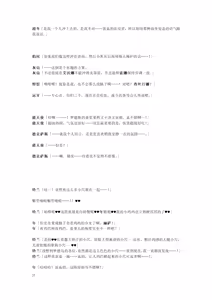 Page 39 of Gotougou Nouryoku wo Te ni Ireta Nyan ga Rhodes de Mechakucha Suru Hanashi Bangaihen Suzuran - preview thumbnail