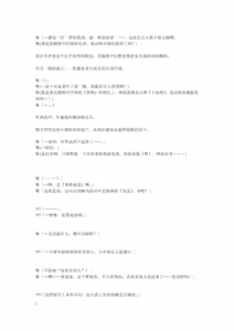 Page 4 of Gotougou Nouryoku wo Te ni Ireta Nyan ga Rhodes de Mechakucha Suru Hanashi Bangaihen Suzuran - preview thumbnail