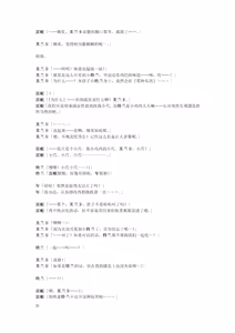 Page 41 of Gotougou Nouryoku wo Te ni Ireta Nyan ga Rhodes de Mechakucha Suru Hanashi Bangaihen Suzuran - preview thumbnail