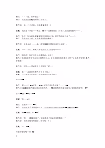 Page 42 of Gotougou Nouryoku wo Te ni Ireta Nyan ga Rhodes de Mechakucha Suru Hanashi Bangaihen Suzuran - preview thumbnail