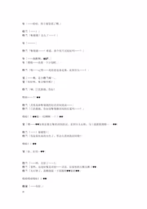 Page 46 of Gotougou Nouryoku wo Te ni Ireta Nyan ga Rhodes de Mechakucha Suru Hanashi Bangaihen Suzuran - preview thumbnail