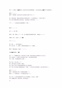 Page 48 of Gotougou Nouryoku wo Te ni Ireta Nyan ga Rhodes de Mechakucha Suru Hanashi Bangaihen Suzuran - preview thumbnail