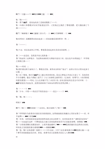 Page 50 of Gotougou Nouryoku wo Te ni Ireta Nyan ga Rhodes de Mechakucha Suru Hanashi Bangaihen Suzuran - preview thumbnail