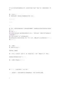 Page 5 of Gotougou Nouryoku wo Te ni Ireta Nyan ga Rhodes de Mechakucha Suru Hanashi Bangaihen Suzuran - preview thumbnail