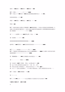 Page 54 of Gotougou Nouryoku wo Te ni Ireta Nyan ga Rhodes de Mechakucha Suru Hanashi Bangaihen Suzuran - preview thumbnail