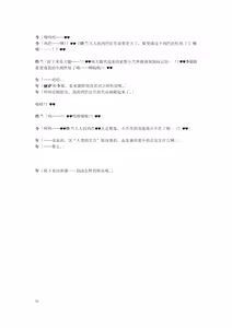 Page 55 of Gotougou Nouryoku wo Te ni Ireta Nyan ga Rhodes de Mechakucha Suru Hanashi Bangaihen Suzuran - preview thumbnail