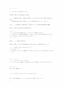 Page 57 of Gotougou Nouryoku wo Te ni Ireta Nyan ga Rhodes de Mechakucha Suru Hanashi Bangaihen Suzuran - preview thumbnail
