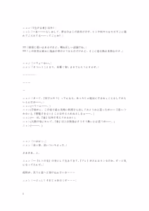 Page 58 of Gotougou Nouryoku wo Te ni Ireta Nyan ga Rhodes de Mechakucha Suru Hanashi Bangaihen Suzuran - preview thumbnail
