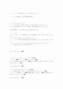 Page 59 of Gotougou Nouryoku wo Te ni Ireta Nyan ga Rhodes de Mechakucha Suru Hanashi Bangaihen Suzuran - preview thumbnail