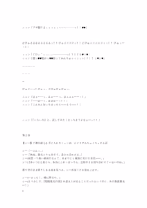 Page 60 of Gotougou Nouryoku wo Te ni Ireta Nyan ga Rhodes de Mechakucha Suru Hanashi Bangaihen Suzuran - preview thumbnail