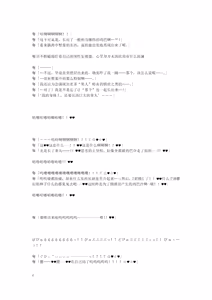Page 6 of Gotougou Nouryoku wo Te ni Ireta Nyan ga Rhodes de Mechakucha Suru Hanashi Bangaihen Suzuran - preview thumbnail
