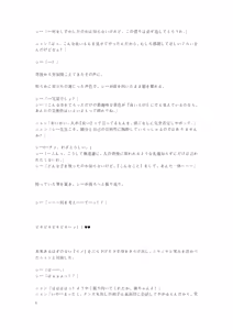 Page 61 of Gotougou Nouryoku wo Te ni Ireta Nyan ga Rhodes de Mechakucha Suru Hanashi Bangaihen Suzuran - preview thumbnail
