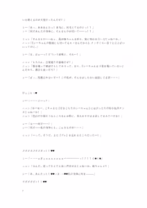 Page 62 of Gotougou Nouryoku wo Te ni Ireta Nyan ga Rhodes de Mechakucha Suru Hanashi Bangaihen Suzuran - preview thumbnail