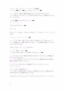 Page 63 of Gotougou Nouryoku wo Te ni Ireta Nyan ga Rhodes de Mechakucha Suru Hanashi Bangaihen Suzuran - preview thumbnail