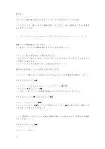 Page 64 of Gotougou Nouryoku wo Te ni Ireta Nyan ga Rhodes de Mechakucha Suru Hanashi Bangaihen Suzuran - preview thumbnail