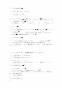 Page 65 of Gotougou Nouryoku wo Te ni Ireta Nyan ga Rhodes de Mechakucha Suru Hanashi Bangaihen Suzuran - preview thumbnail