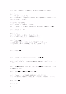 Page 66 of Gotougou Nouryoku wo Te ni Ireta Nyan ga Rhodes de Mechakucha Suru Hanashi Bangaihen Suzuran - preview thumbnail