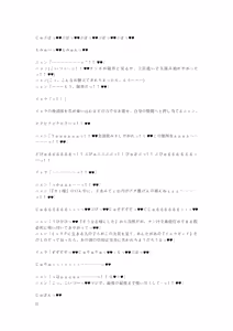Page 67 of Gotougou Nouryoku wo Te ni Ireta Nyan ga Rhodes de Mechakucha Suru Hanashi Bangaihen Suzuran - preview thumbnail