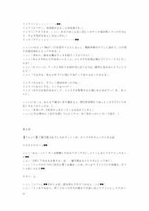 Page 68 of Gotougou Nouryoku wo Te ni Ireta Nyan ga Rhodes de Mechakucha Suru Hanashi Bangaihen Suzuran - preview thumbnail
