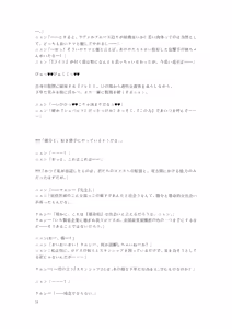 Page 69 of Gotougou Nouryoku wo Te ni Ireta Nyan ga Rhodes de Mechakucha Suru Hanashi Bangaihen Suzuran - preview thumbnail
