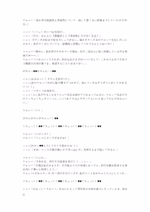 Page 70 of Gotougou Nouryoku wo Te ni Ireta Nyan ga Rhodes de Mechakucha Suru Hanashi Bangaihen Suzuran - preview thumbnail