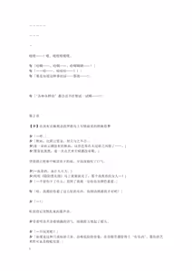 Page 7 of Gotougou Nouryoku wo Te ni Ireta Nyan ga Rhodes de Mechakucha Suru Hanashi Bangaihen Suzuran - preview thumbnail