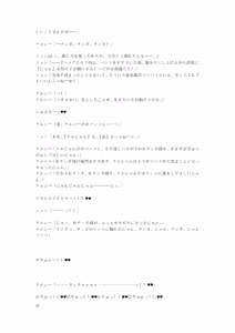 Page 71 of Gotougou Nouryoku wo Te ni Ireta Nyan ga Rhodes de Mechakucha Suru Hanashi Bangaihen Suzuran - preview thumbnail