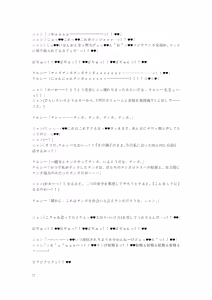 Page 72 of Gotougou Nouryoku wo Te ni Ireta Nyan ga Rhodes de Mechakucha Suru Hanashi Bangaihen Suzuran - preview thumbnail