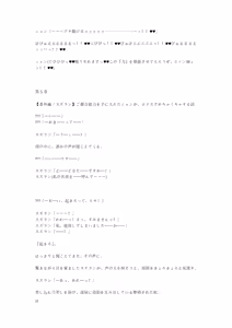 Page 73 of Gotougou Nouryoku wo Te ni Ireta Nyan ga Rhodes de Mechakucha Suru Hanashi Bangaihen Suzuran - preview thumbnail