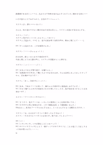Page 74 of Gotougou Nouryoku wo Te ni Ireta Nyan ga Rhodes de Mechakucha Suru Hanashi Bangaihen Suzuran - preview thumbnail